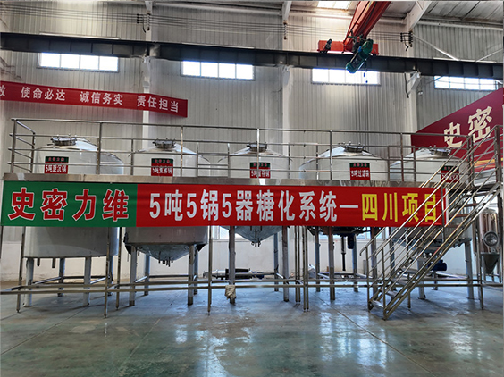 麻城精酿啤酒设备厂—10吨五锅五器糖化系统—东北项目